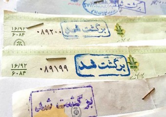 پاسخ به نگرانی اصناف‎؛ چک‌ها برگشت...